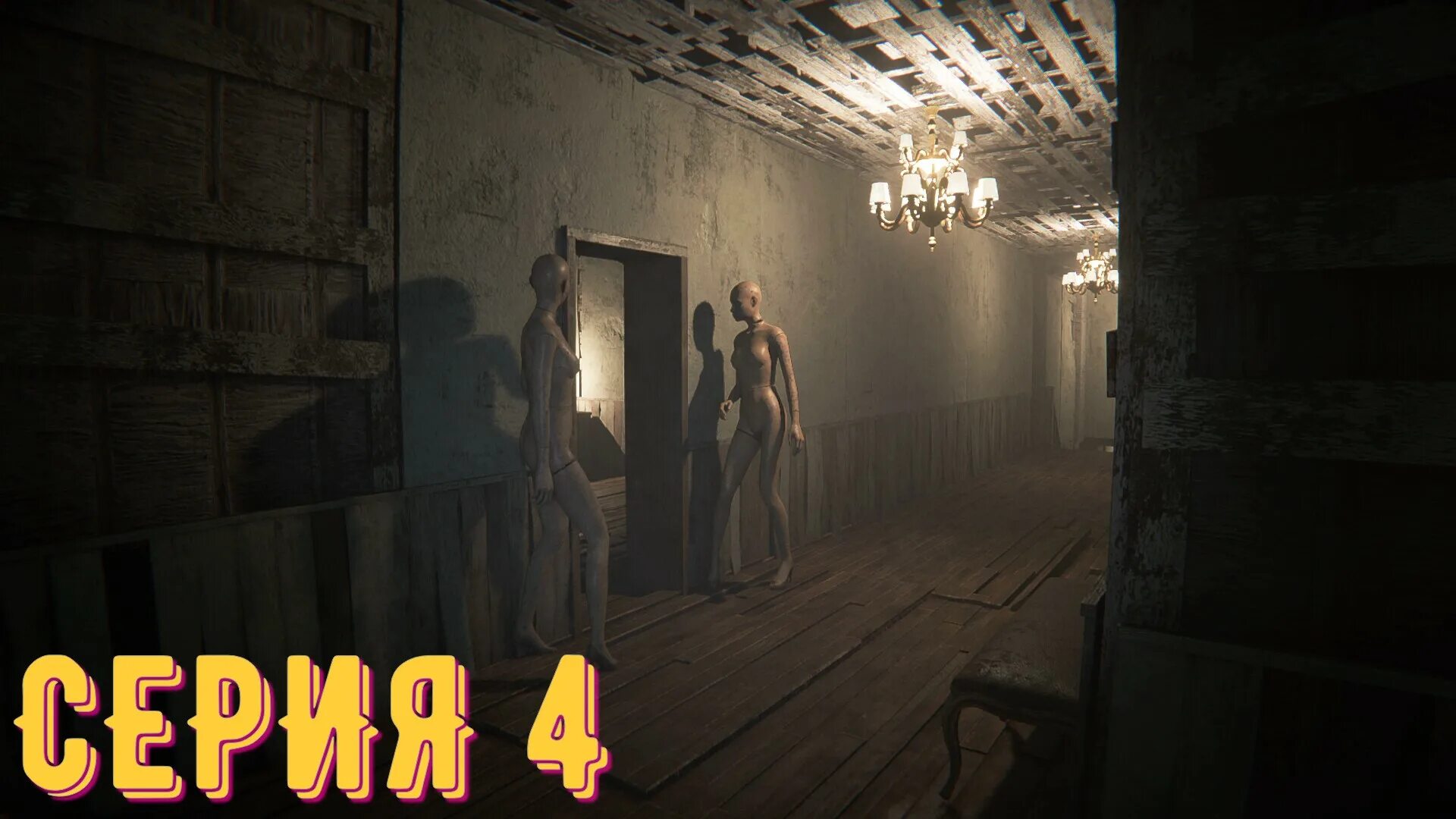 Anthology of Fear игра. Психологический хоррор.