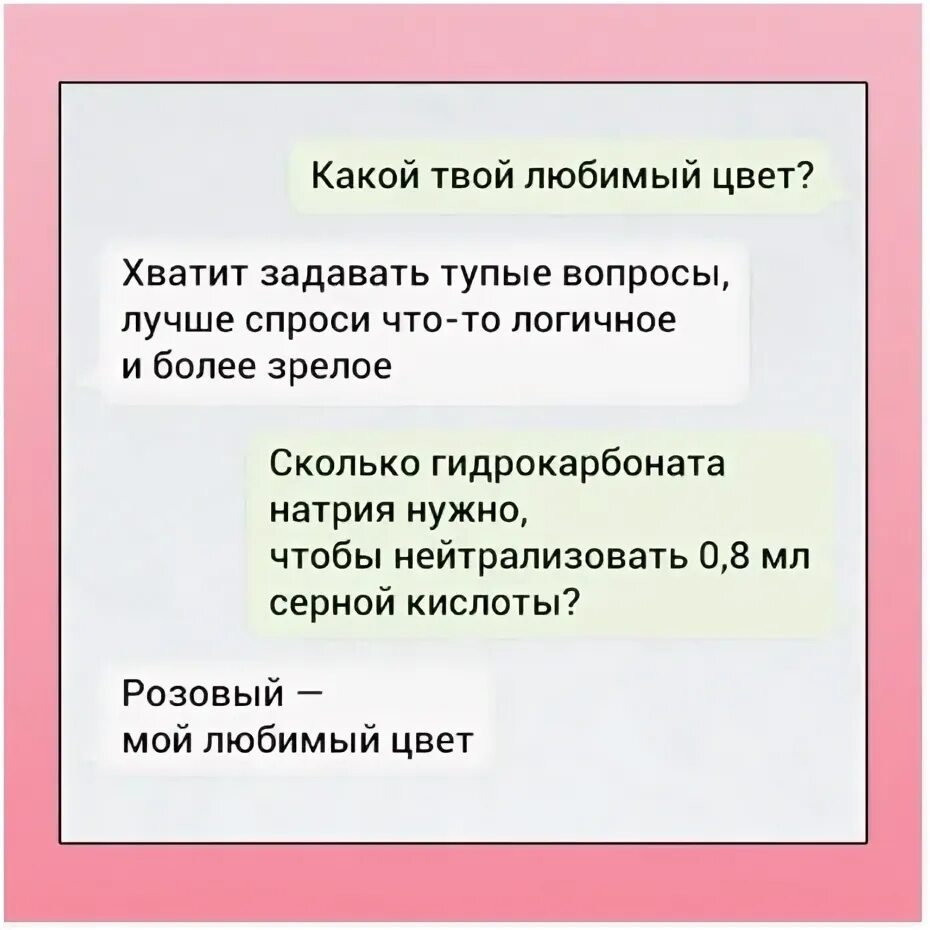 Какой твой ответ был