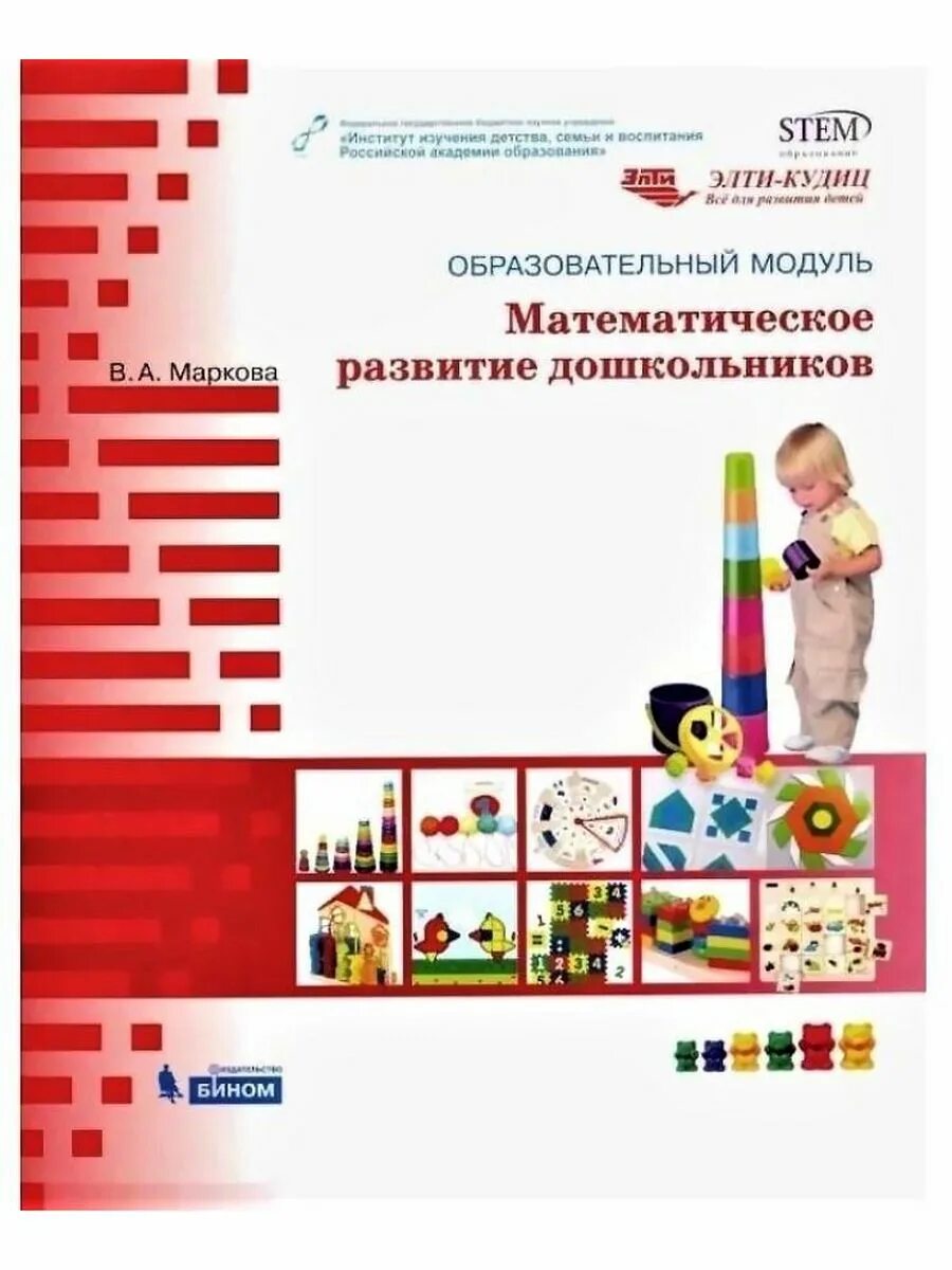 Программа стем образования