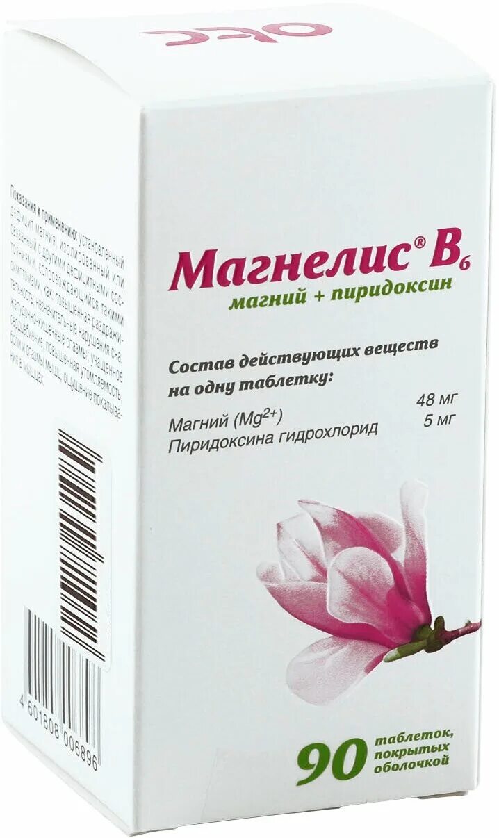 П/о плен. Магнелис в6 форте. Магнелис b6 форте таб. Магнелис в6 французский. Вит b6 магнелис.