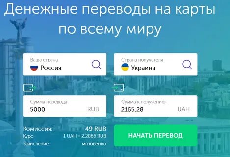 Paysend в беларуси