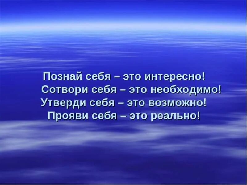 Я познаю себя. Познай себя. Познай самого себя иллюстрация. Познать себя.