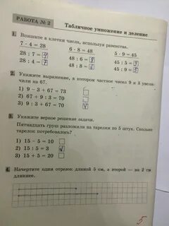 Математика проверочные работы 3 класса межуева