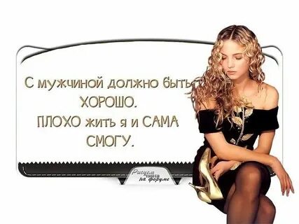 Я плохо ты хороший