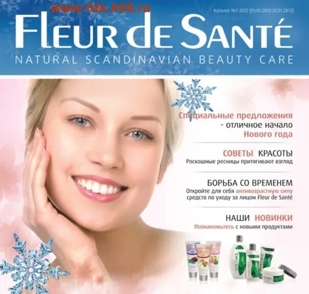 Fleur de sante косметика. Косметичка Флер де Санте. Парфюм флёр де Санте. Каталог Флер де Санте.