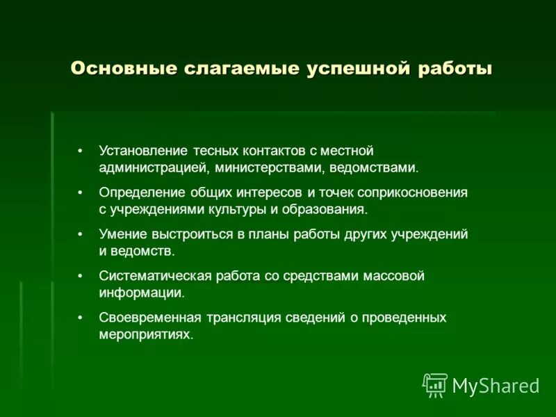Общие слагаемые. Как привести подобные слагаемые. Авторитет воспитателя. Слагаемые общения. Подобные слагаемые правило.