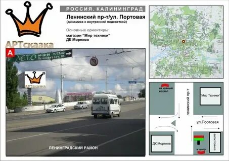 Ленинский проспект на карте калининграда