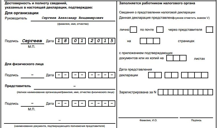 Единая налоговая декларация образец заполнения. Единая упрощенная налоговая декларация ИП УСН. КНД 1151162 форма для заполнения. Форма КНД 1120008 образец.