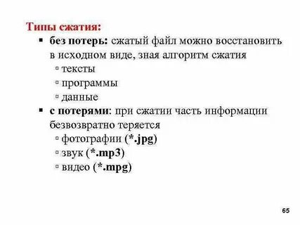 Хорошо сжать