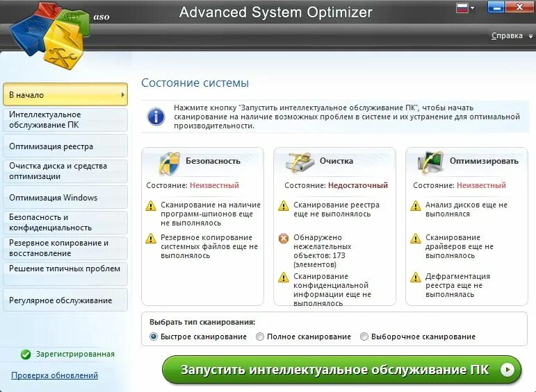 Optimizer download. Advanced system optimizer. advanced system optimizer ключ. программа для оптимизации компьютера. advanced system optimizer 3.