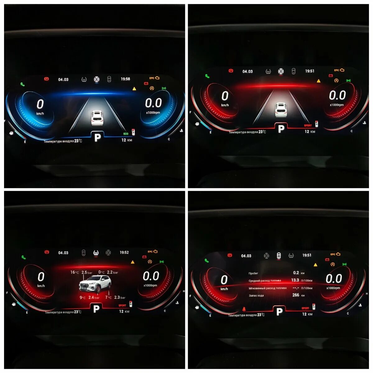 Тигго 7 про как настроить часы. Тема приборной панели chery tiggo 8 pro. панель приборов chery tiggo 4 pro. панель приборов chery tiggo 8 pro 2021. панель приборов тигго 8.