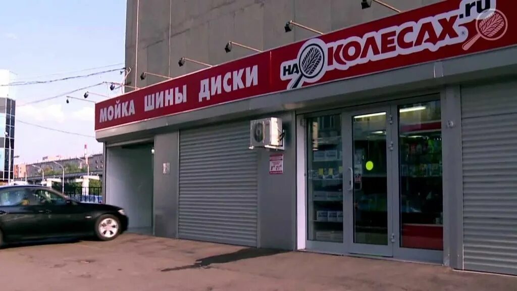 Франшиза колесо. Франшиза колесо. Франшиза колесо. Франшиза колесо. Вернадского 12д.