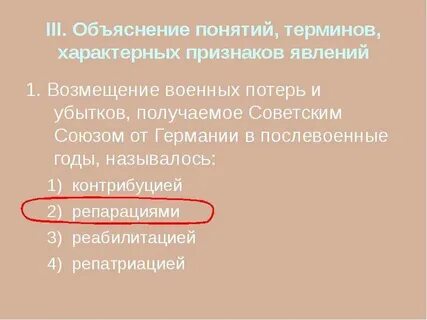 Термины провинция