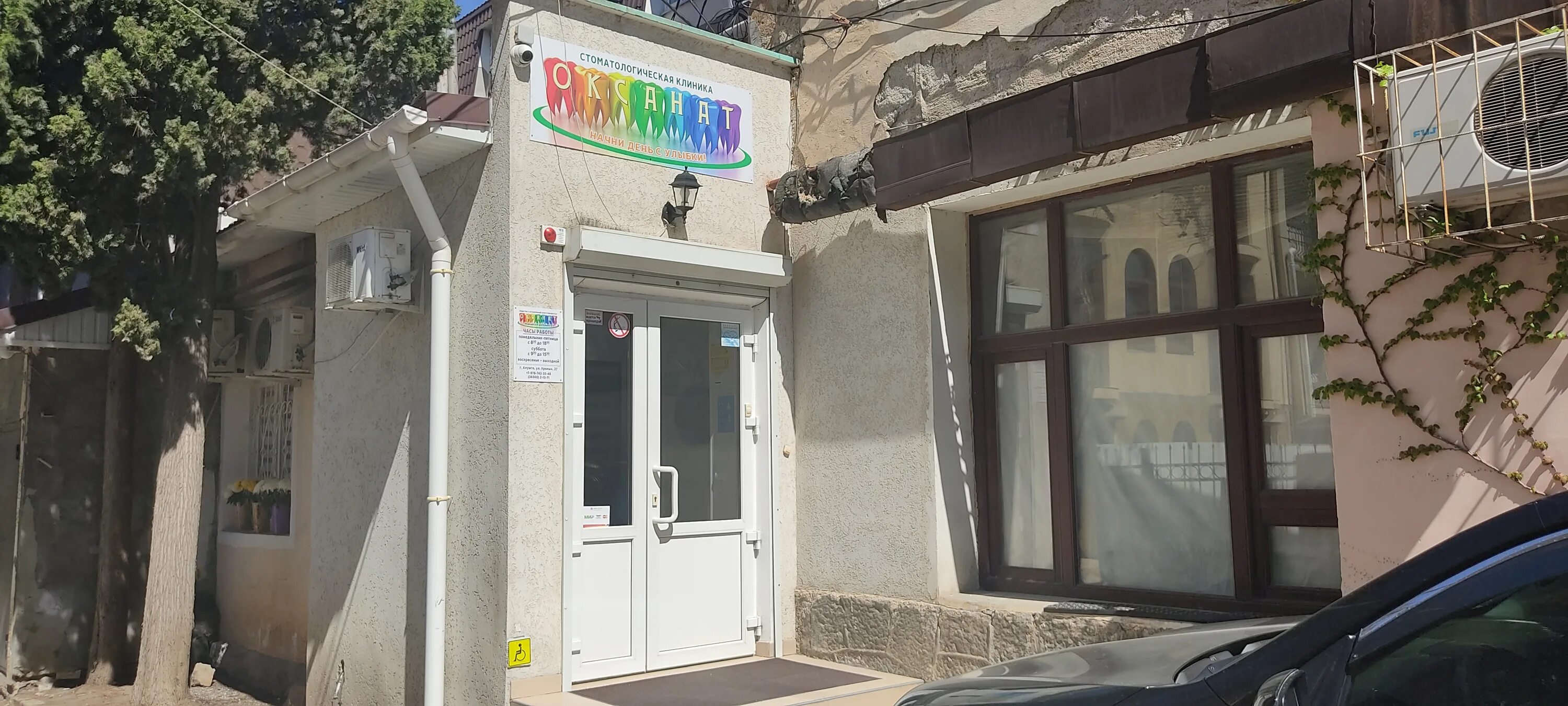 Чистый дом алушта график работы 1000 Melochey, building supplies store, Alushta, Sudakskaya ulitsa, 1А Yandex 