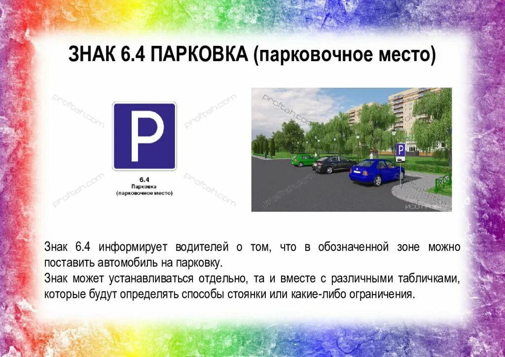 B может быть установлена в