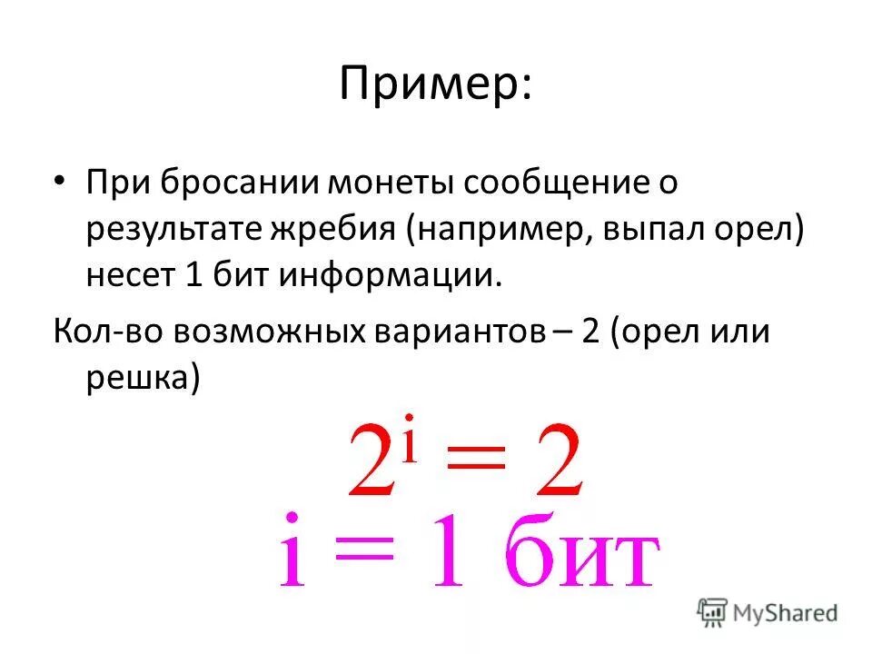 Частота выпадения. Определение частоты выпадения орла при подбрасывании монеты. Виды распределений случайных величин. Частота выпадания чисел. Относительная частота выпадения орла.