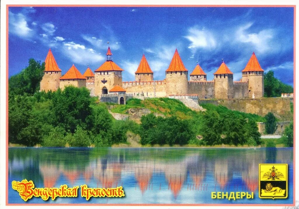 Город мечты бендеры 3 буквы