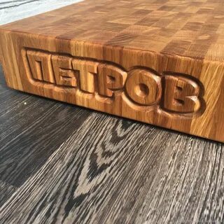 Положить под дерево