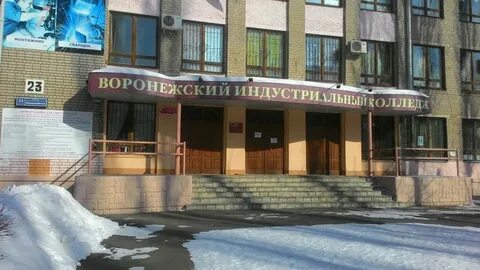 Учебный центр воронеж