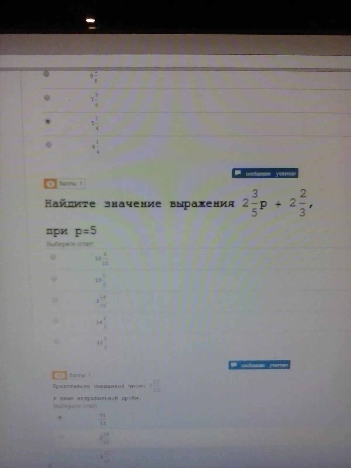 1 5p 3q при p