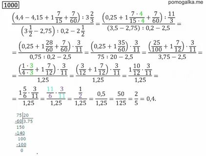 Планы конспекты по математике 6 класс ImmunoCap.ru