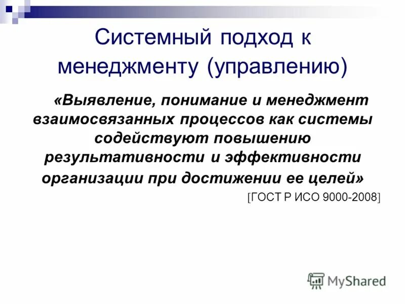 Подходы при деятельности специалиста. Для систем управления выявленных. Мониторинг устранения выявленных рисков. Мониторинг устранения выявленных рисков. Для систем управления выявленных.