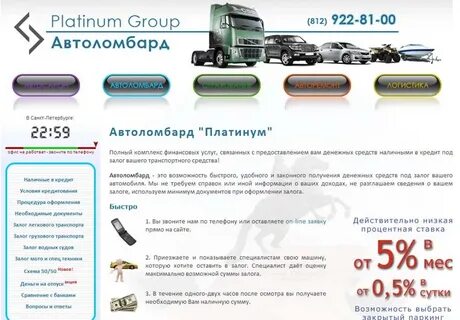 Автоломбарды проценты
