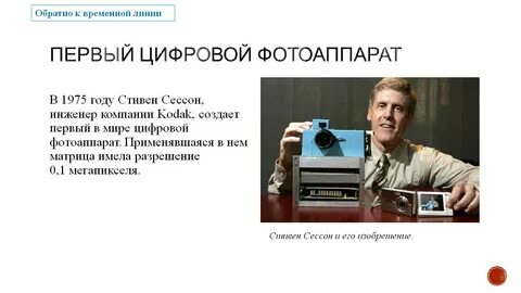 Первая в истории веб камера