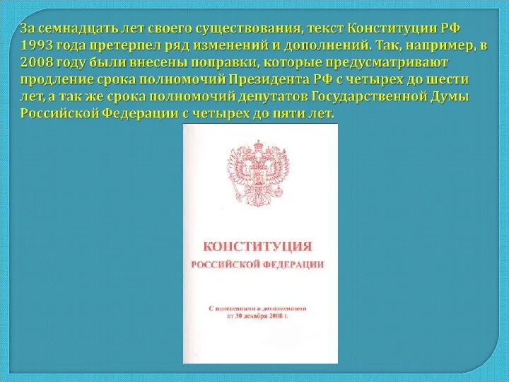 Конституция текст статья 1