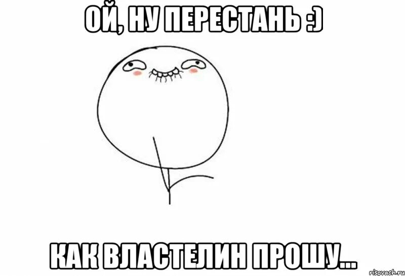 Ну следующую давай
