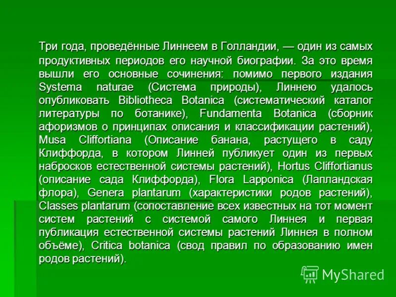 Сочинение для чего писатели изображают природу