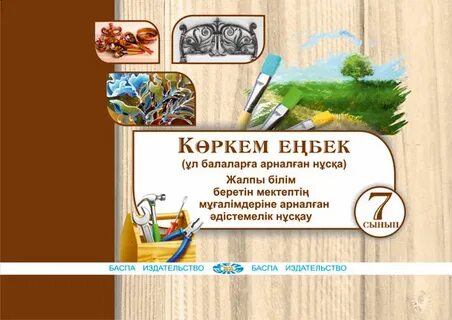 Виртуалды секс онлайн