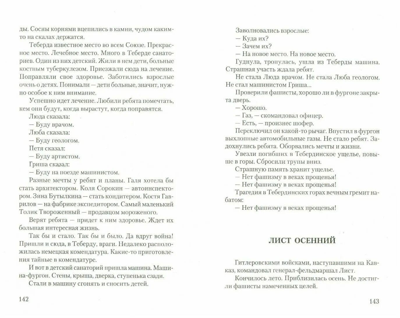 100 рассказов о войне алексеев. Книга Алексеева СТО рассказов о войне.