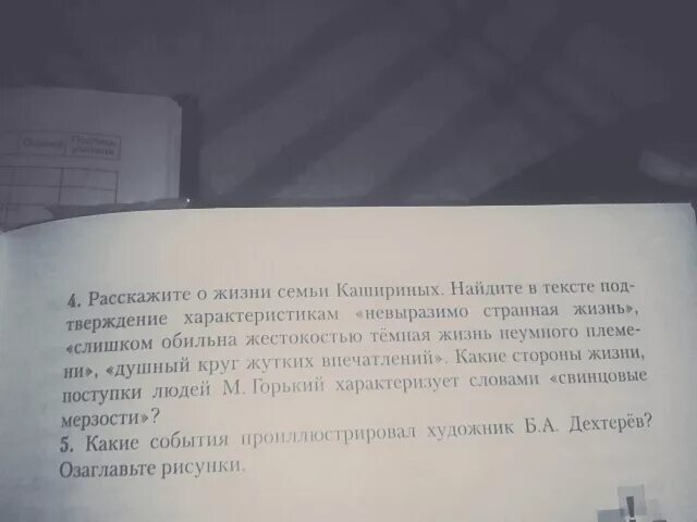 В каком городе живет семья кашириных. Рассказ о жизни семьи кашириных. рассказ о жизни семьи кашириных кратко. характеристика семьи кашириных. трудное время в семье кашириных.