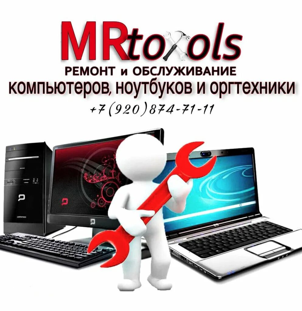 ремонт пк воронеж. калужский электроремонтный завод. дом быта малоярославец. калуга, ул.