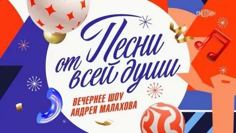 Новогодний выпуск от всей души 2023