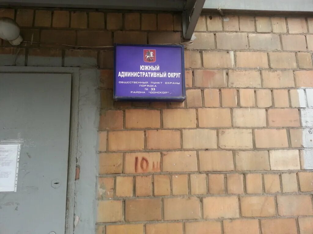 ленинский участковый пункт. 6 отделение полиции москва. пункты полиции в москве. 6 отделение полиции москва. 1.