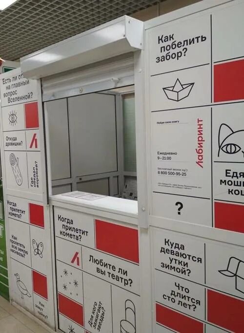 лабиринт вакансии. лабиринт екб. пункт самовывоза. лабиринт пассаж екатеринбург. лабиринт пункт выдачи екатеринбург.