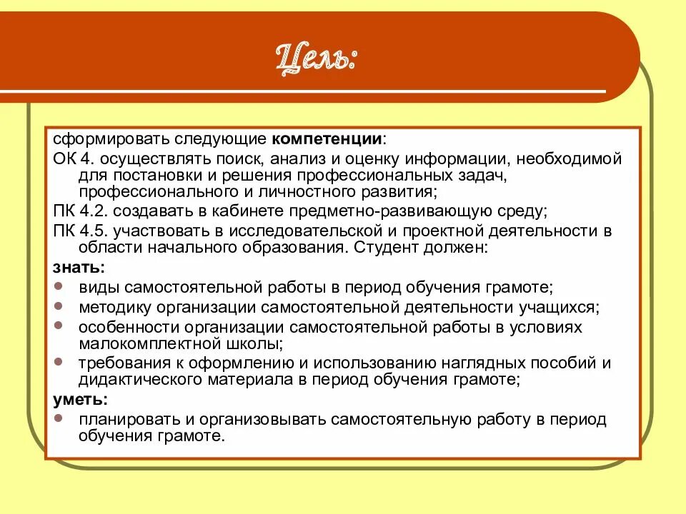Постановка задачи. Использование информации. Информация необходимая для решения профессиональных задач. Информация необходимая для решения профессиональных задач. Необходимая для оценки информация.