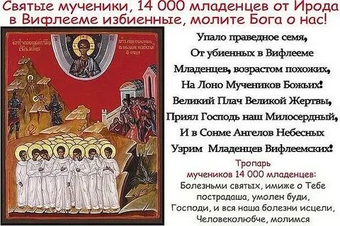 11 тропарь