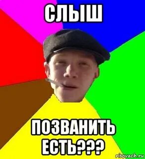 Едва слыш мый