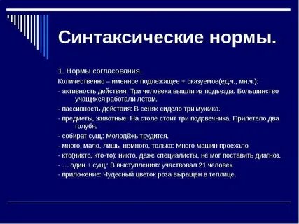 Конспект урока основные нормы управления 11 класс