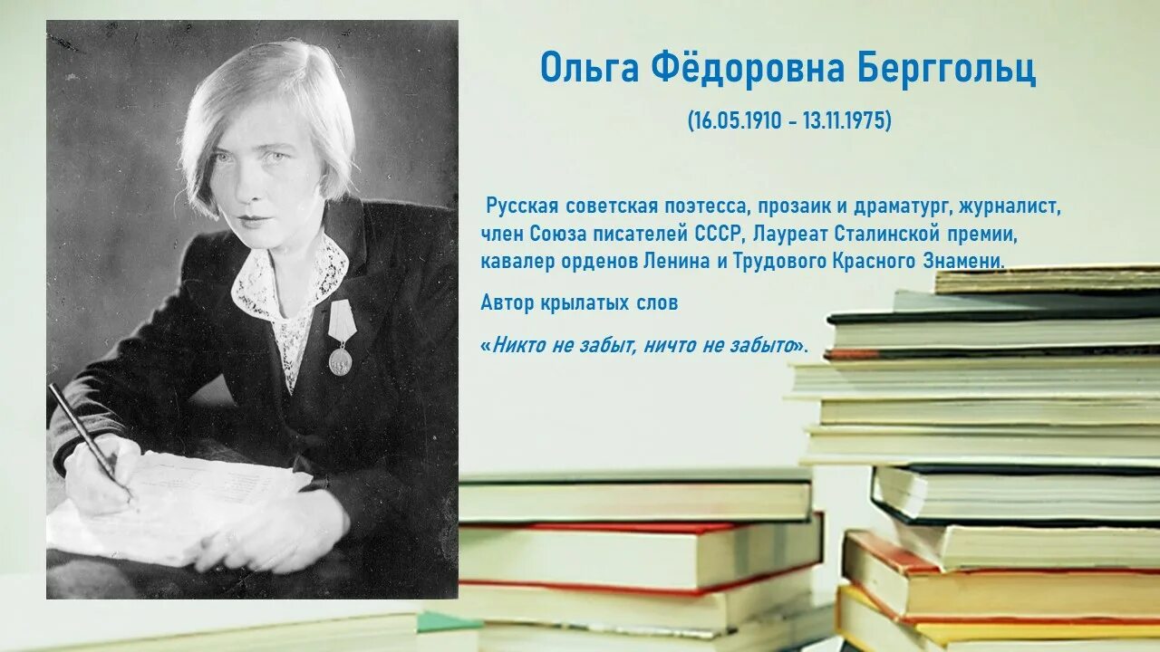 Младший брат берггольц. Младший брат берггольц