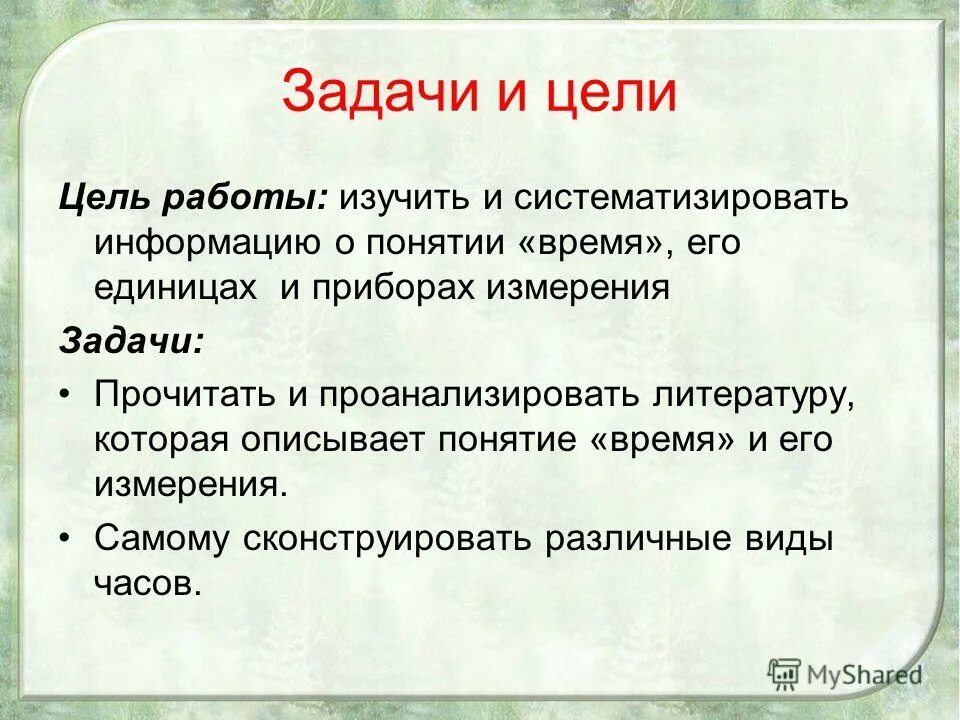 лучшее время для работы. приоритезация задач. правило эйзенхауэра в тайм-менеджменте. принципы эффективного тайм-менеджмента. организация рабочего времени.