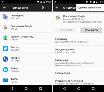 Как включить приложение гугл