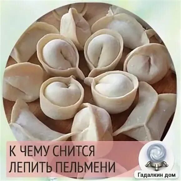 Что значит лепила