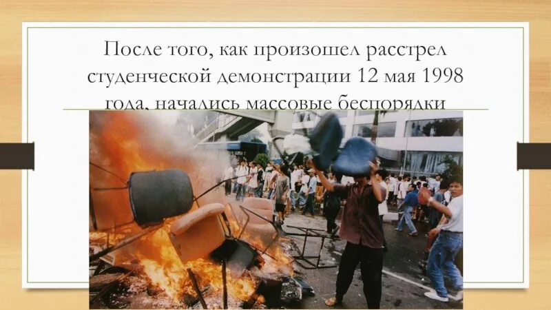 1 мая 1998. 2 Мая 1998 года. 1998 Год что произошло. Что случилось в 1998 году. Что было 2 мая 1998 года.