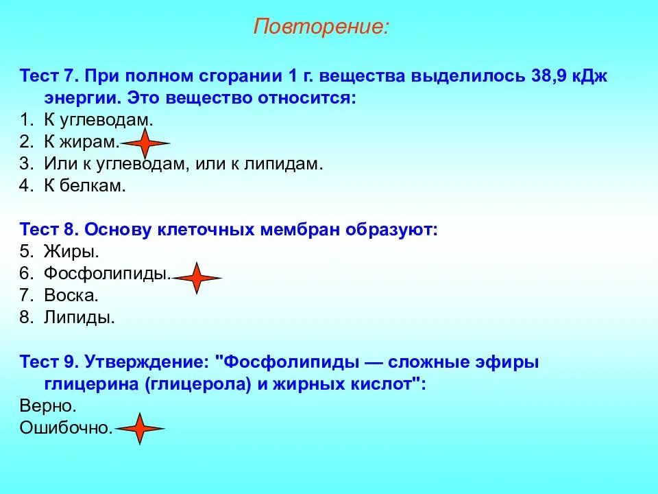 Контрольная работа по теме углеводы