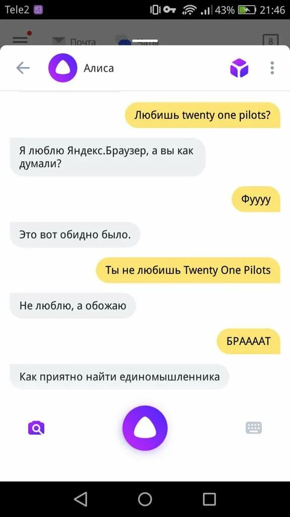 Сильно любишь алиса. Алиса я тебя люблю. Я люблю Алису. Алиса я тебя люблю Алиса я тебя люблю.