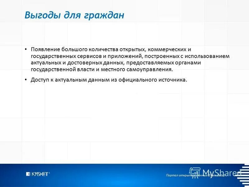 Дата выгода. Материальная выгода ндфл. Дата фактического получения дохода. Материальная выгода от экономии на процентах по займу. Доход от материальной выгоды что это.